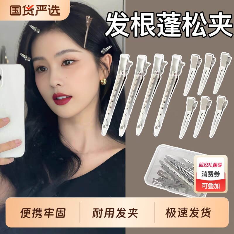 ins简约无痕发夹女发根固定蓬松发卡化妆定位高颅顶鸭嘴夹子头饰