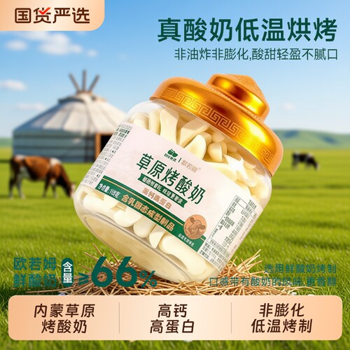 西域美农烤酸奶高钙高蛋白118g