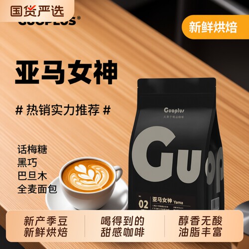 意式咖啡可以喝的到甜感的咖啡豆