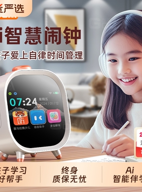 学生专用智能新款Ai闹钟儿童问答机器人语音对话多功能早教学习机