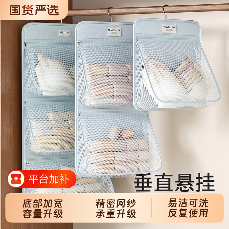 内衣收纳袋挂式内裤收纳神器挂袋装袜子收纳网兜宿舍衣柜丝袜壁挂