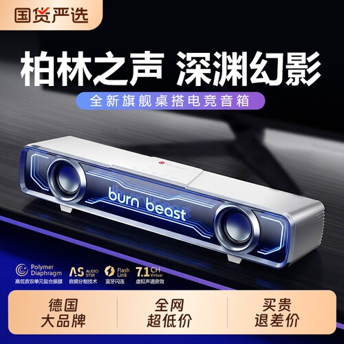 德国品牌电脑音响台式家用带麦
