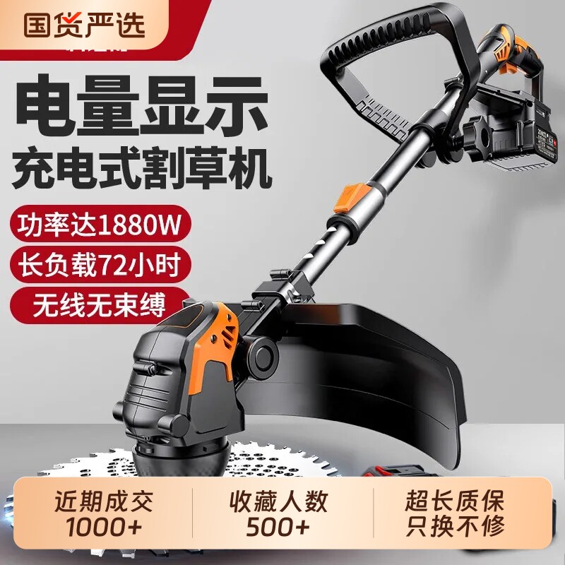 电动割草机家用小型打草机充电式草坪修剪机锂电多功能打草机神器