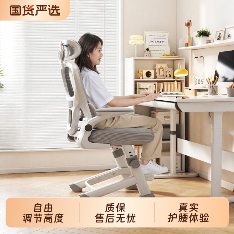 儿童学习椅电脑椅专用子青少年可升降座椅家用写字椅书桌椅久坐