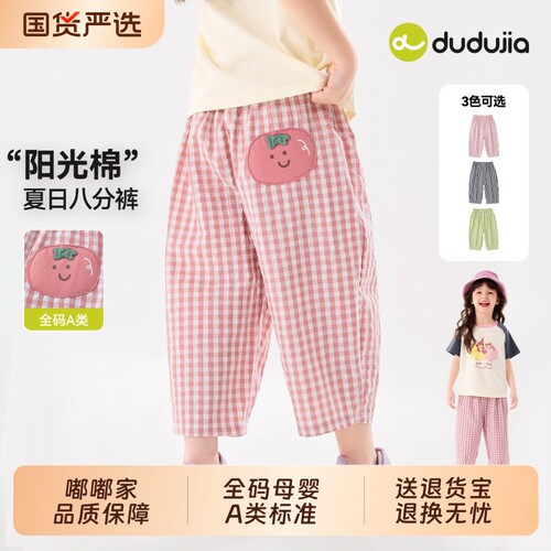 嘟嘟家防蚊裤女童裤子夏季宝宝格子裤新款女孩八分裤轻薄夏装物理