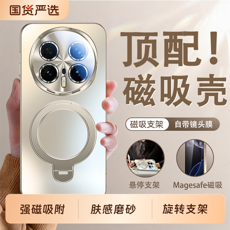适用荣耀magicPC磨砂支架手机壳