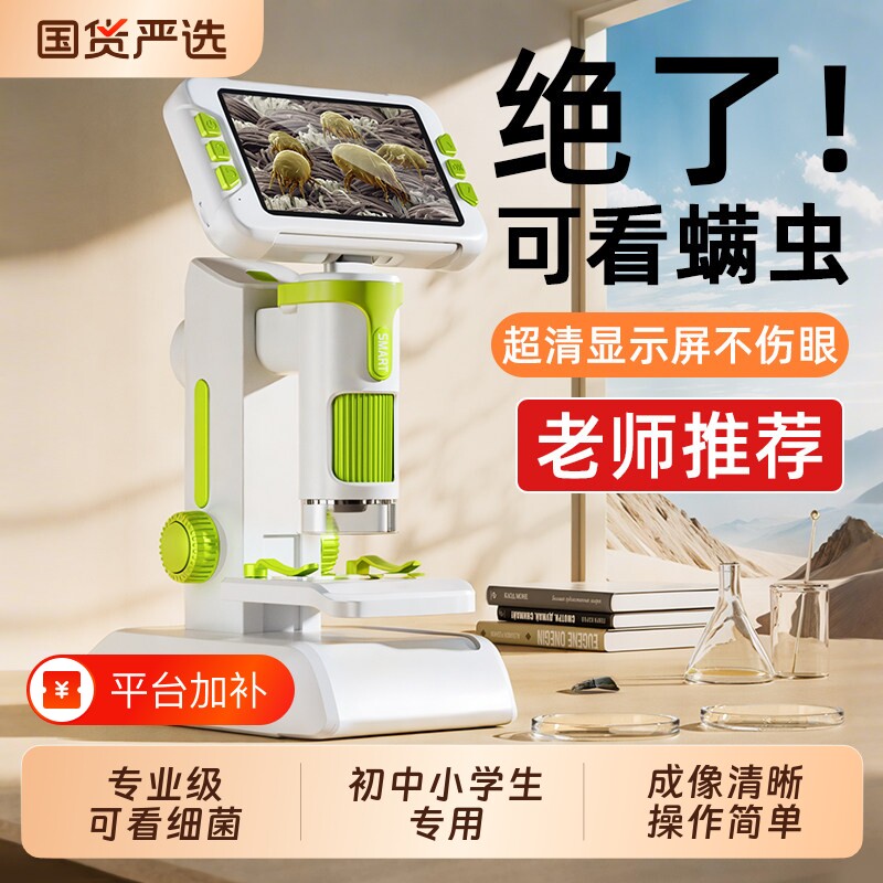 儿童显微镜中小学生专用玩具便携放大镜实验可看细菌专业级科学