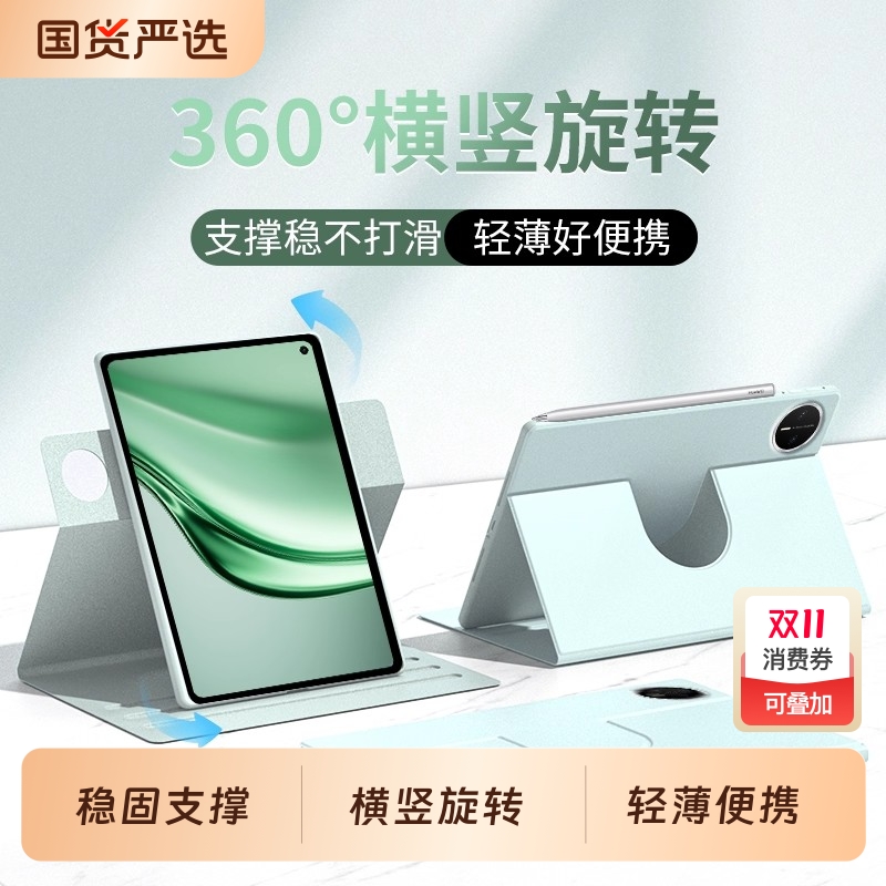 适用于华为全系列平板保护壳