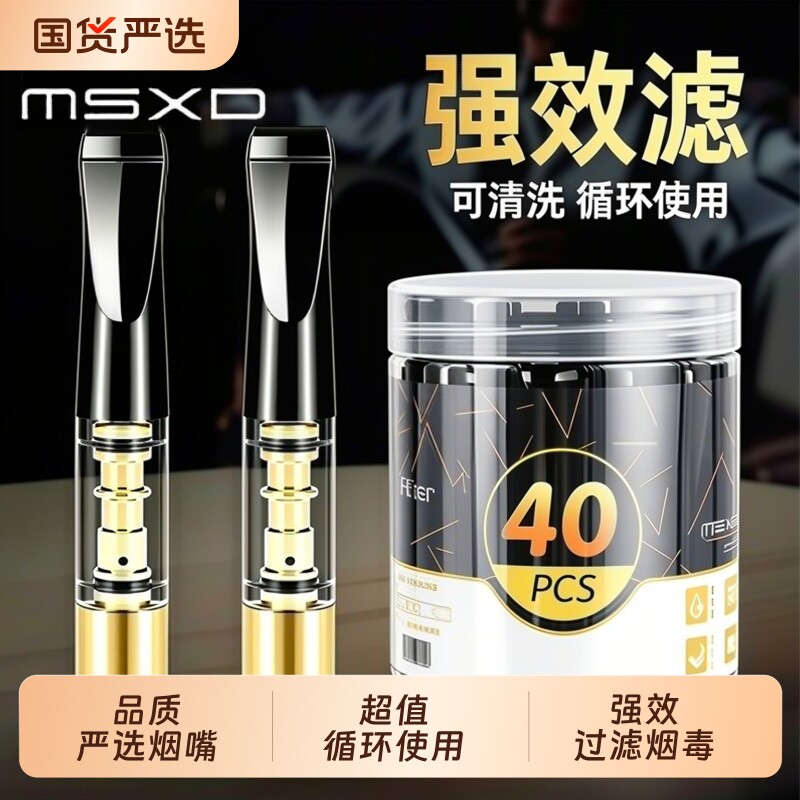 MSXD桶装过滤烟嘴粗中细三用香烟滤嘴新款循环可拆卸清洗男士吸烟