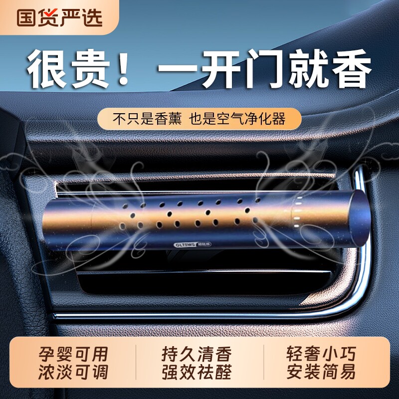 顺旺顺车载香薰出风口爆款持久留香除异味高档车内摆件固体香膏