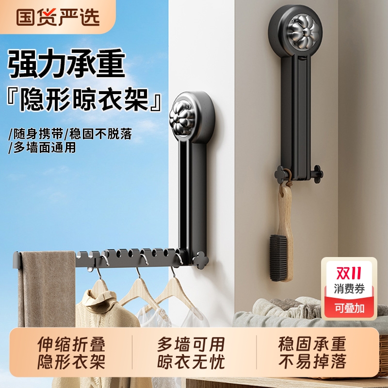 隐形折叠晾衣架稳固承重不易掉落