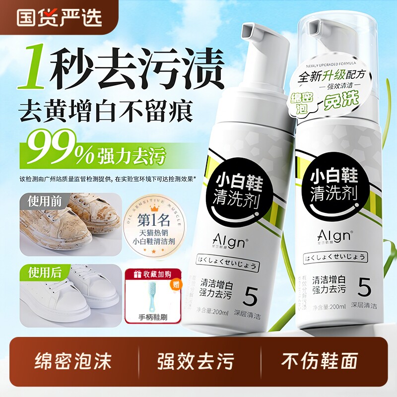 小白鞋清洗剂清洁剂洗鞋神器刷球鞋免洗干洗去黄去污增白专用鞋子