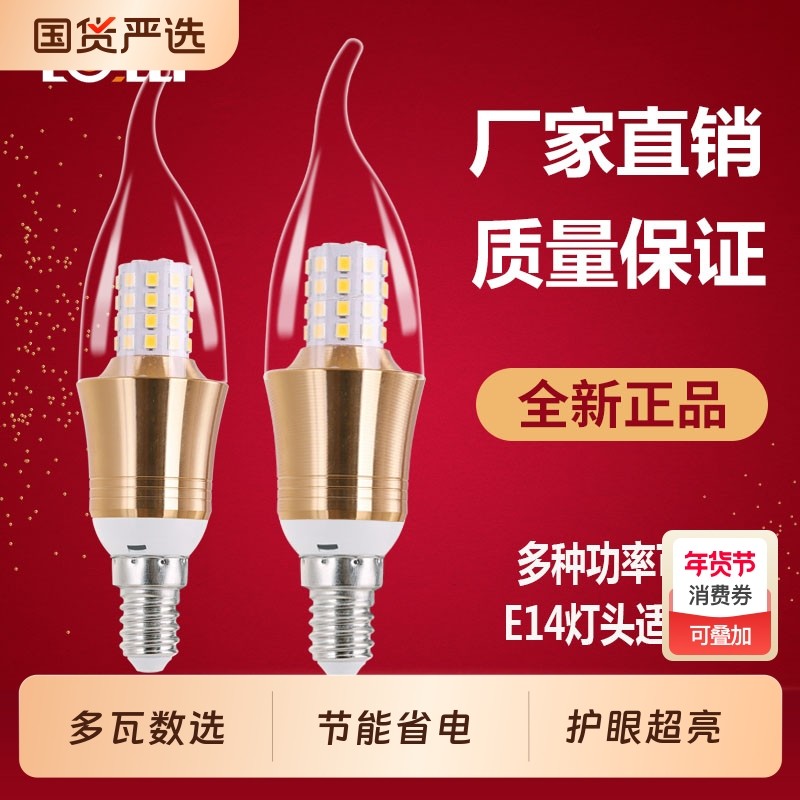 钜铂LED蜡烛灯泡超亮水晶灯e14螺口尖泡拉尾卧室吊灯光源节能三色