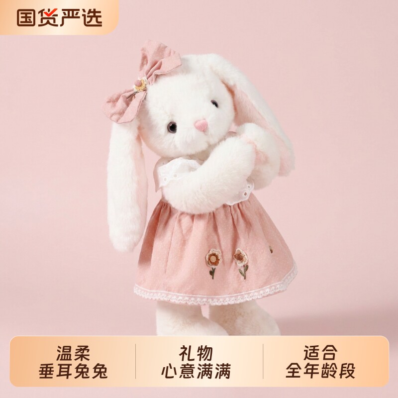 蓝裙小兔毛绒公仔|超1000次加购图片