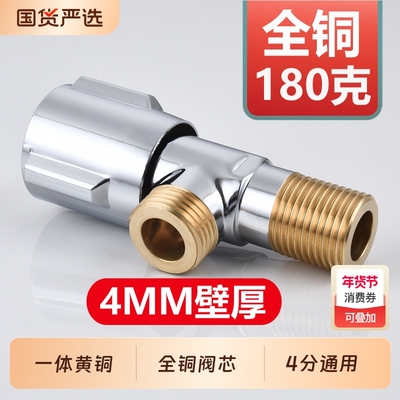 三角阀全铜加厚阀体全铜阀芯