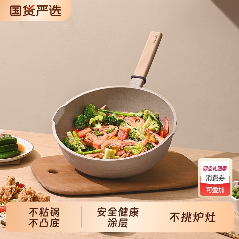 悦味陶土不粘锅平底锅牛排煎锅炒菜锅煎蛋锅炒锅家用燃气灶电磁炉