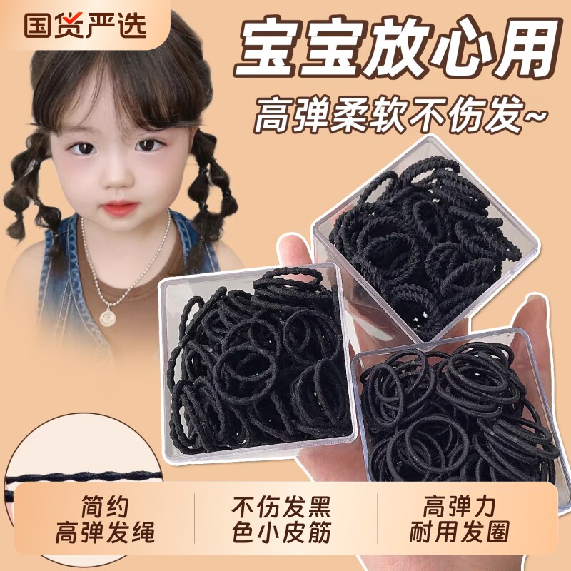 儿童小皮筋女扎头不伤发黑色发绳宝宝拇指发圈小皮套不缠头发头绳