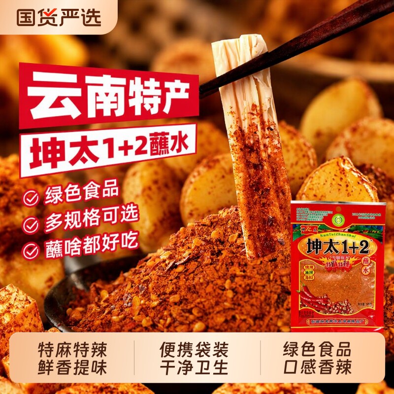 坤太麻辣辣椒面袋装蘸料图片