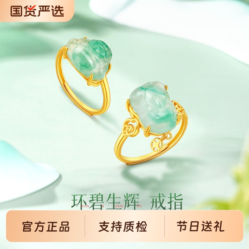 梦金园非洲翠S925银戒指女弥勒佛平安玉石指环活口送妈妈生日礼物