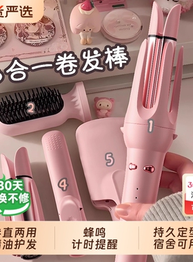 卷发棒三合一40mm全自动大卷直两用直发梳大波浪女32电动负离子
