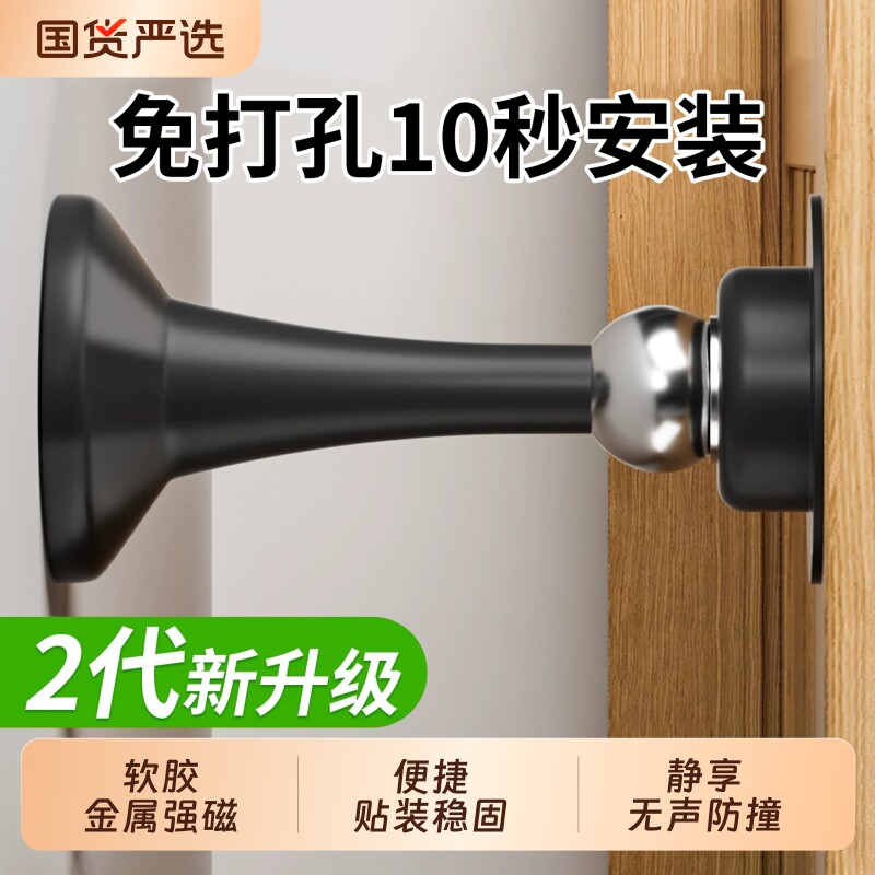 门吸免打孔卫生间新款强磁地吸门挡阻门器卧室门加长硅胶防撞门碰