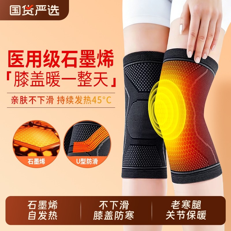 医用发热保暖护膝女男士防寒膝盖老寒腿不下滑关节保护套中老年人,医疗器械,护具（器械）,淘宝优惠券,粉丝福利购,淘宝优惠卷