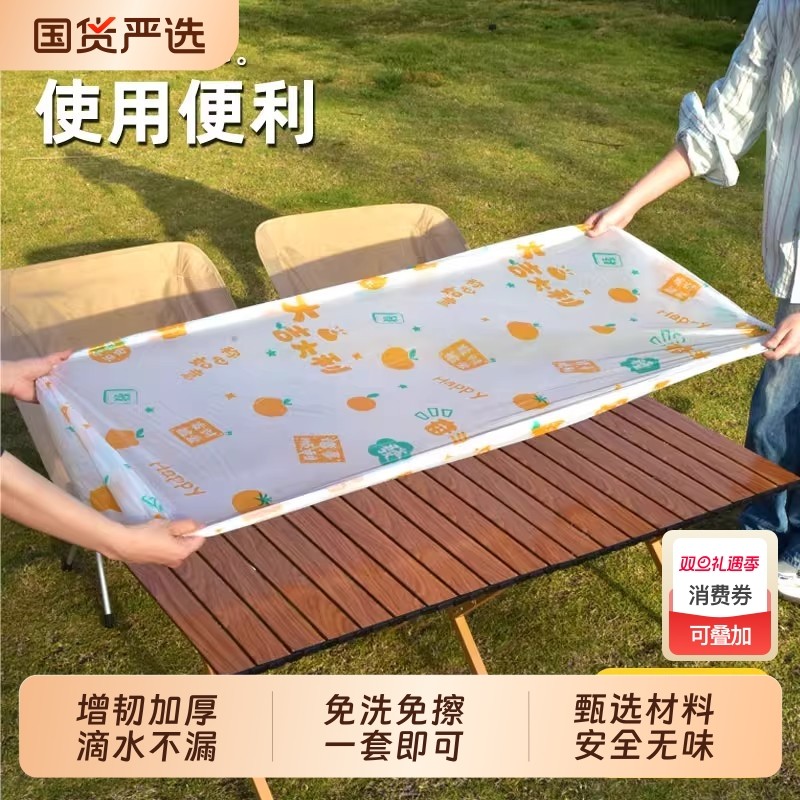 一次性桌布户外露营感束口长方形摆摊蛋卷桌餐布餐桌防油免洗松紧