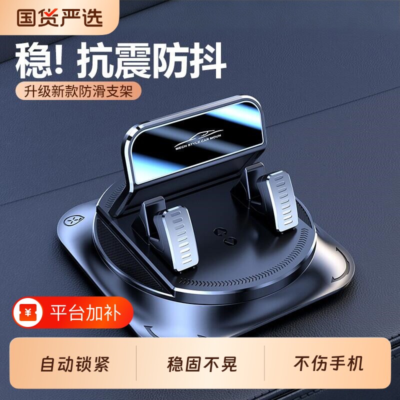 汽车载手机支架2026新款车内导航专用吸盘式底座货车用品防震固定