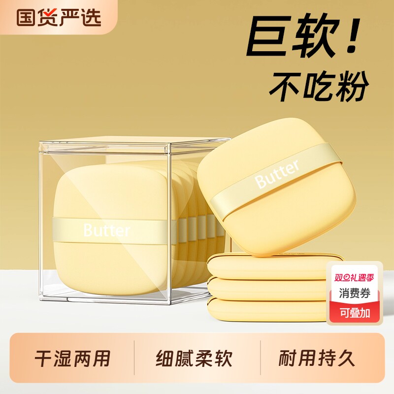 粉扑气垫粉饼不吃粉化妆师海绵美妆蛋粉底液专用一次性上妆化妆刷