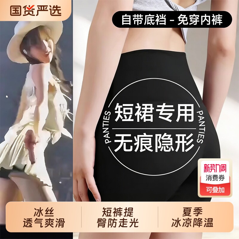 冰丝安全裤夏季薄款防走光三分鲨鱼裤高腰无痕收腹提臀打底裤女