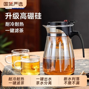 飘逸杯茶水分离杯泡茶壶家用大容量茶具泡茶杯子新款 玻璃茶壶