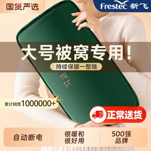 新飞电热水袋电暖手宝充电式暖水袋暖手宝暖宝宝被窝2025暖脚神器
