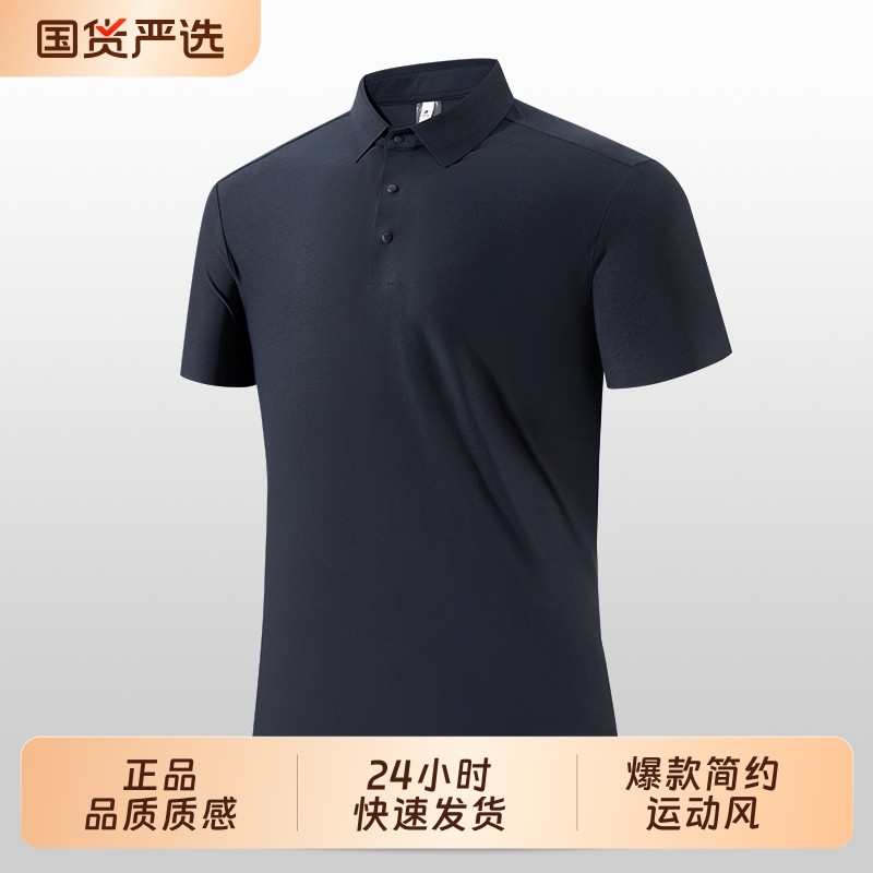 2025新款爆款男短袖冰丝翻领T恤POLO衫户外运动跑步健身透气速干,运动服/休闲服装,运动T恤,淘宝优惠券,粉丝福利购,淘宝优惠卷