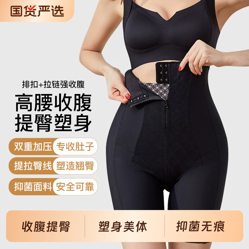 高腰提臀收腹裤塑身塑形女强力收小肚子束腰收胯内裤产后无痕美体