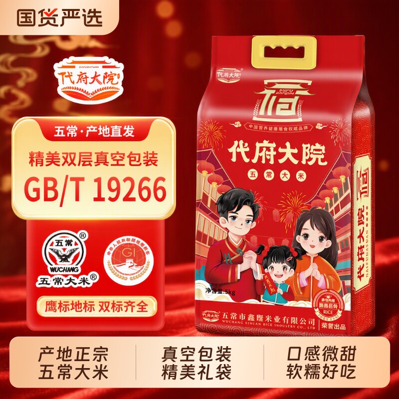 代府大院10斤大米|超1000次加购图片