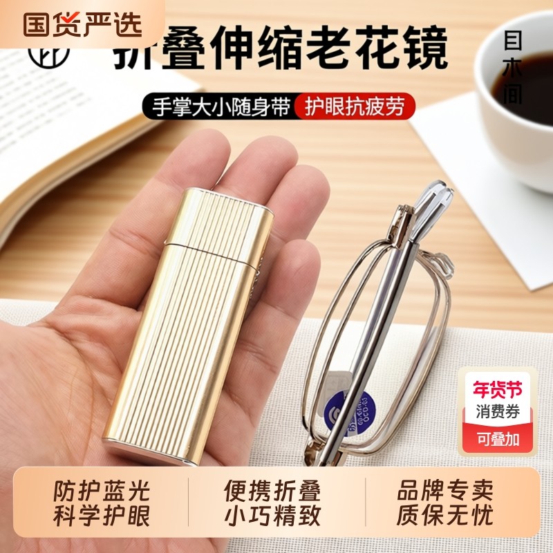 老花眼镜男款名牌高档正品折叠便携式高清防蓝光眼睛远近两用小巧