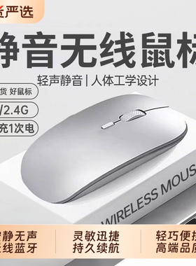 鼠标无线蓝牙静音可充电双模办公笔记本电脑滑鼠适用华为戴尔联想