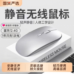 鼠标无线蓝牙静音可充电双模办公笔记本电脑滑鼠适用华为戴尔联想