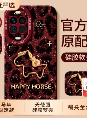 适用华为nova15手机壳n0va14防摔nove13pro全包note12活力版hinova11马年ultra套10新款9系列8外壳7se男6女hi