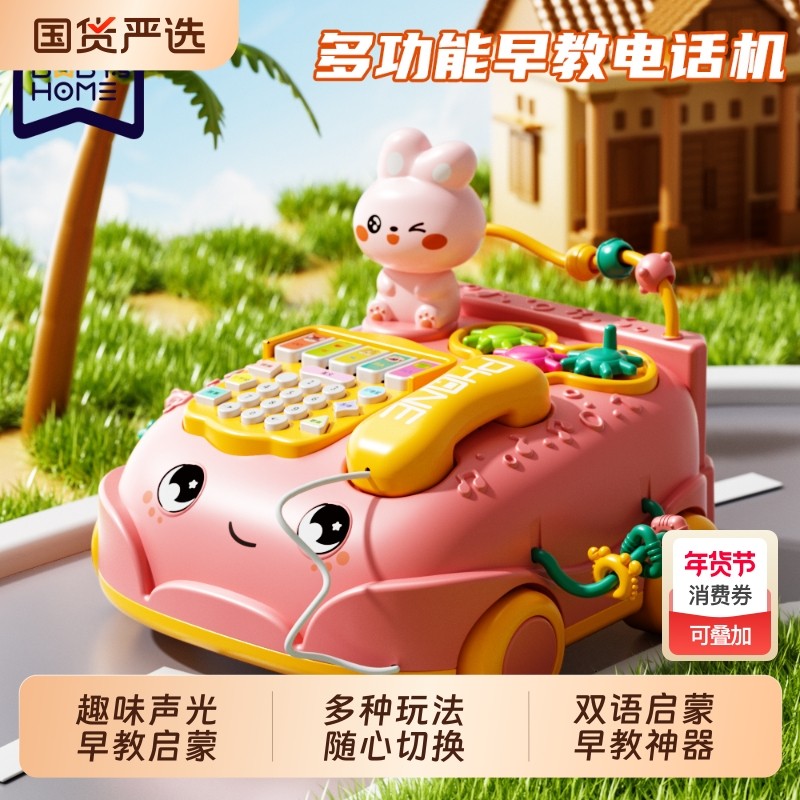 儿童早教仿真手机玩具宝宝婴幼儿0可啃咬男女孩益智启蒙音乐电话,玩具/童车/益智/积木/模型,音乐电话,淘宝优惠券,粉丝福利购,淘宝优惠卷