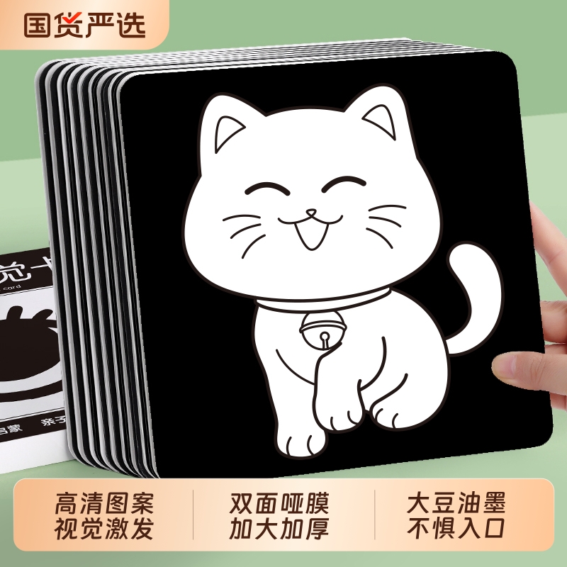 黑白卡片3个月早教启蒙视觉训练