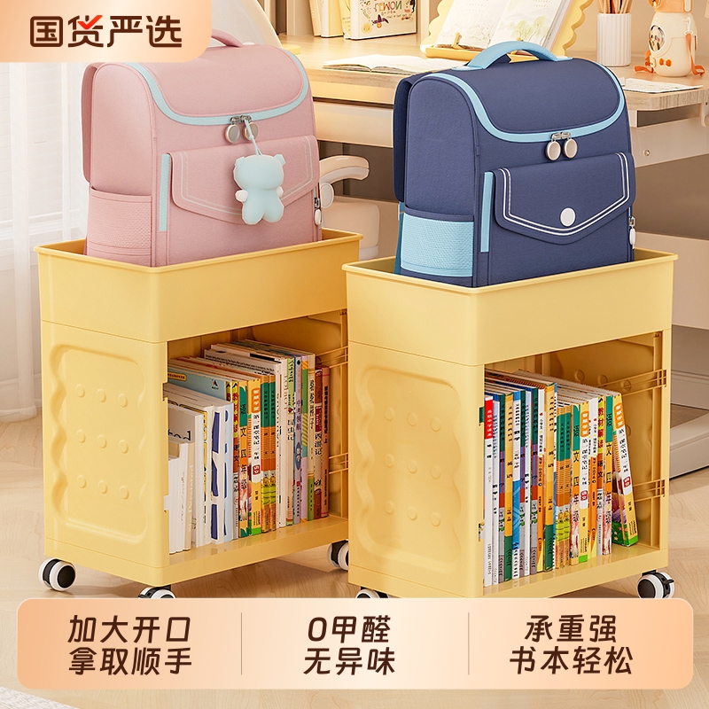 书包置物架可移动小推车书本收纳架书包放置神器家用书桌移动书架