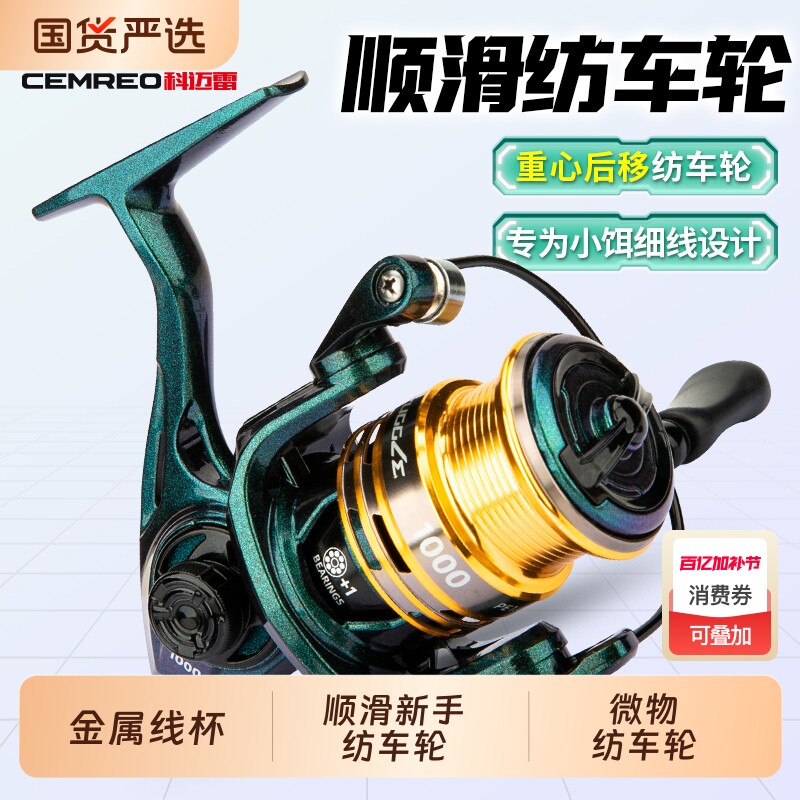 科迈雷龙武士微物纺车轮斜口浅杯远投轮海钓路亚鱼线轮渔轮