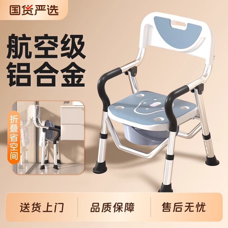 老人座便器移动马桶坐便椅老年人孕妇家用坐便凳便携可折叠厕所椅