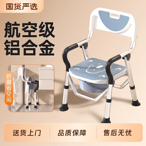 可适得坐便椅高承重高度可调节