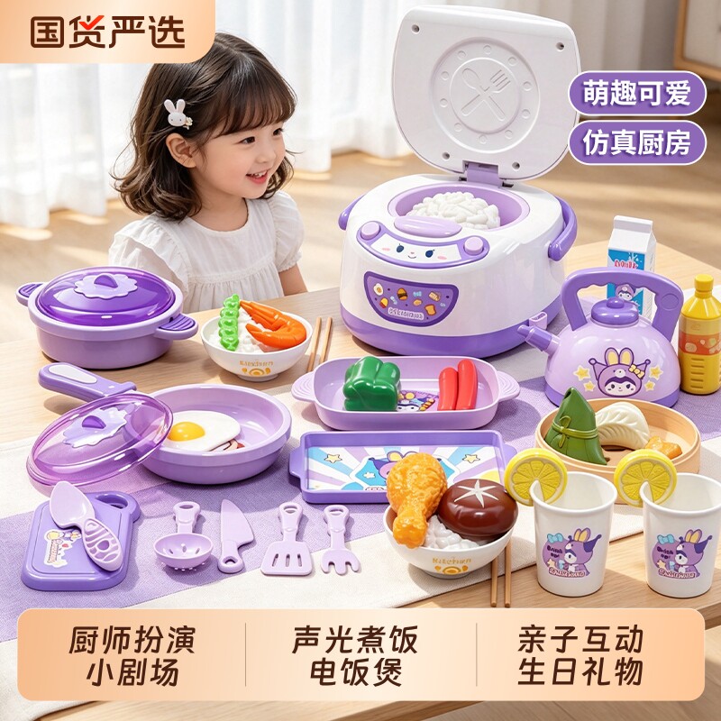 儿童厨房玩具过家家仿真电饭煲厨具做饭套装3-6岁女孩子生日礼物图片