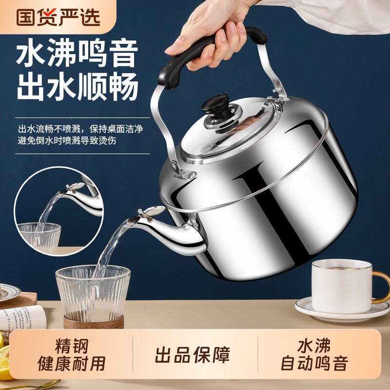 不锈钢大容量烧水壶加厚图片