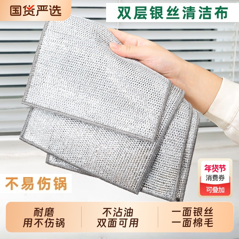 钢丝洗碗布抹布清洁布网格不沾油抹布厨房灶台洗碗洗锅清洗布去污