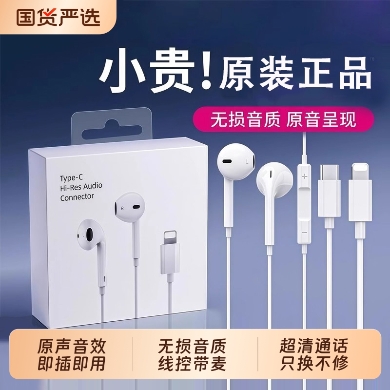 【原装官方正品】适用于苹果耳机