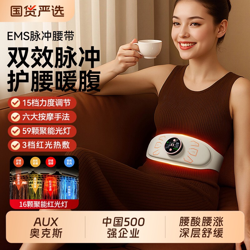 奥克斯腰部按摩器护腰带热敷理疗脉冲震动多功能电动缓解酸痛神器
